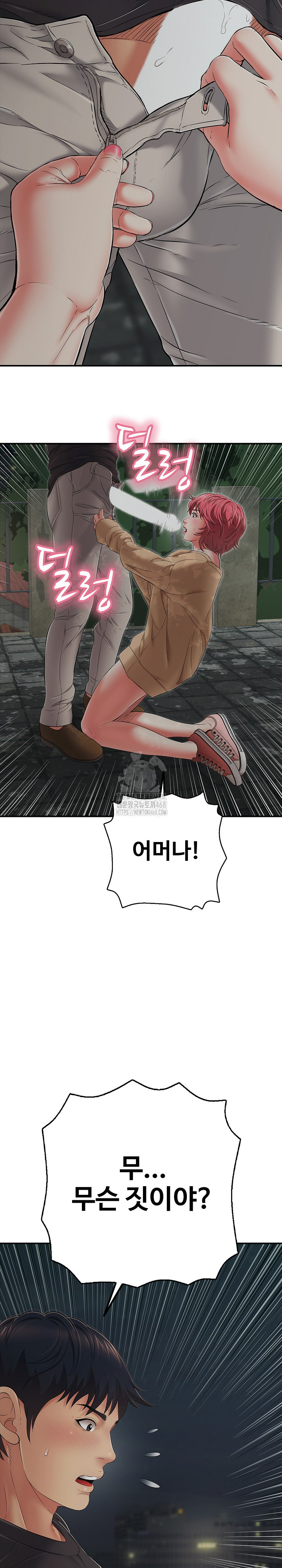 Just One More Time Raw - Chapter 43 [photo 19] - MangaPorn
