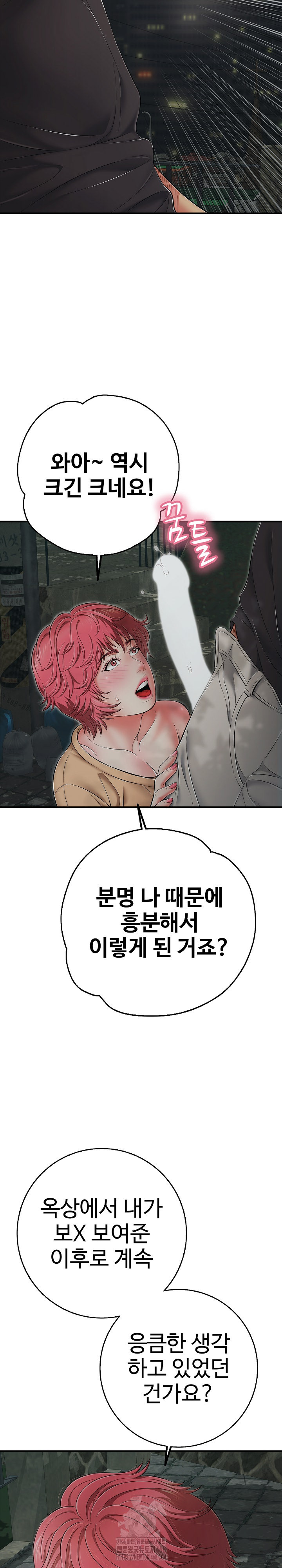 Just One More Time Raw - Chapter 43 [photo 20] - MangaPorn