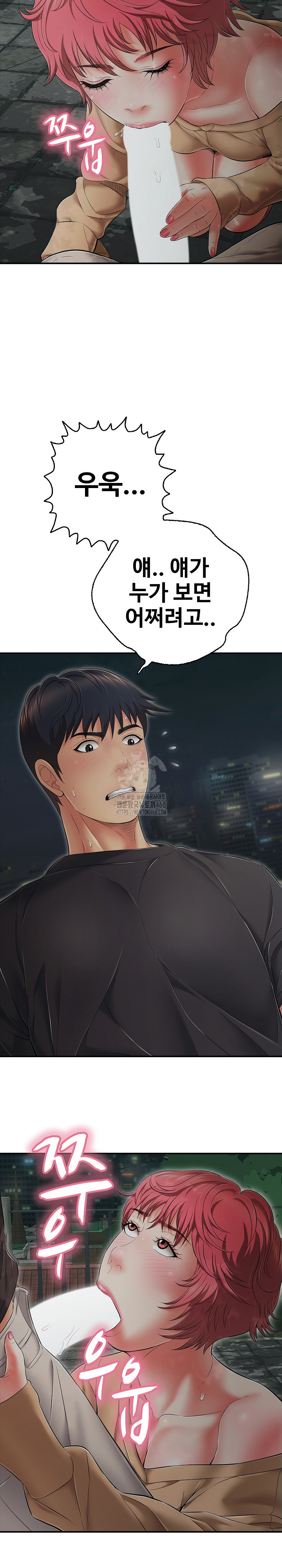 Just One More Time Raw - Chapter 43 [photo 21] - MangaPorn