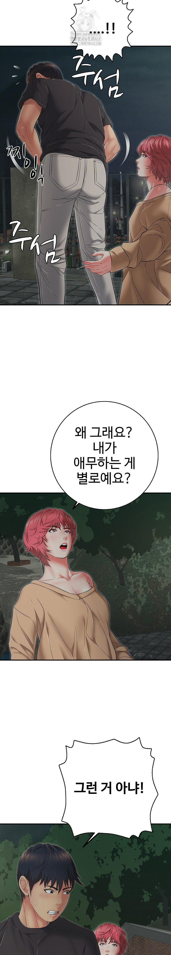 Just One More Time Raw - Chapter 43 [photo 26] - MangaPorn