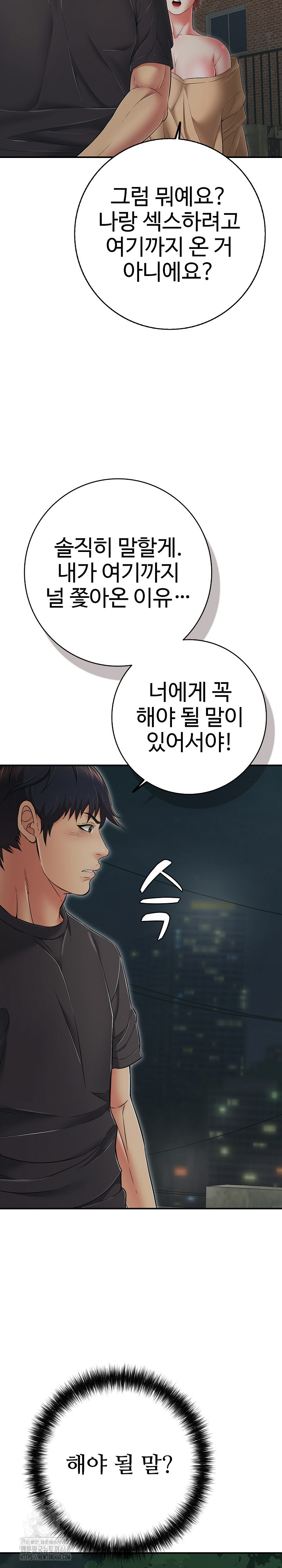 Just One More Time Raw - Chapter 43 [photo 27] - MangaPorn