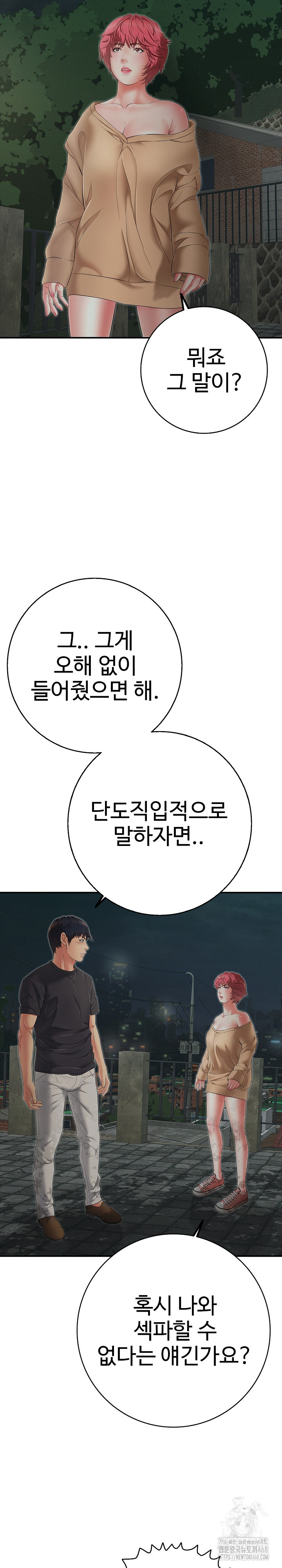 Just One More Time Raw - Chapter 43 [photo 28] - MangaPorn