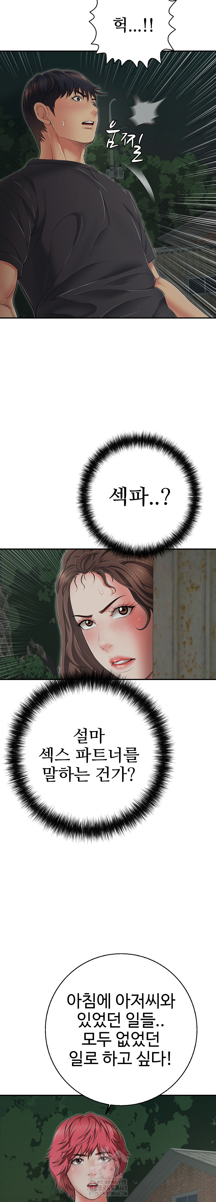 Just One More Time Raw - Chapter 43 [photo 29] - MangaPorn