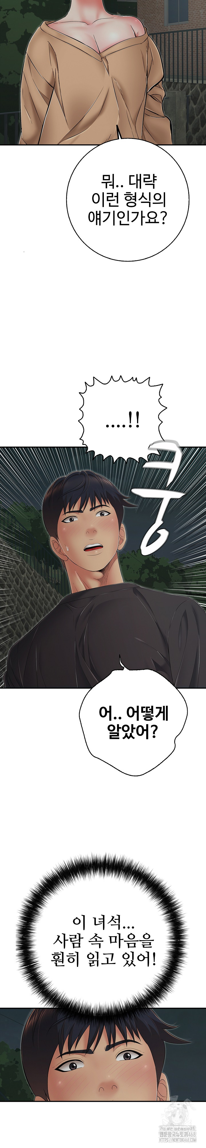 Just One More Time Raw - Chapter 43 [photo 30] - MangaPorn