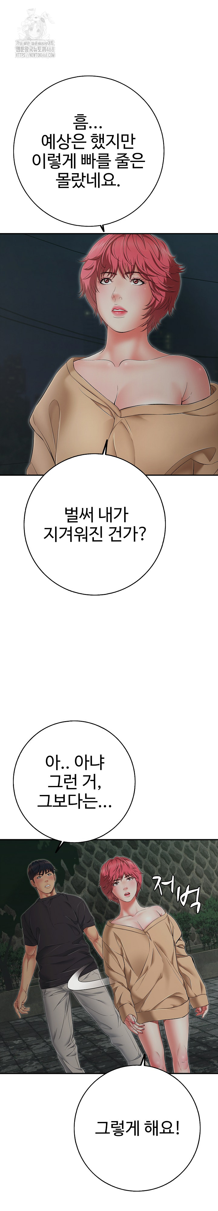 Just One More Time Raw - Chapter 43 [photo 31] - MangaPorn