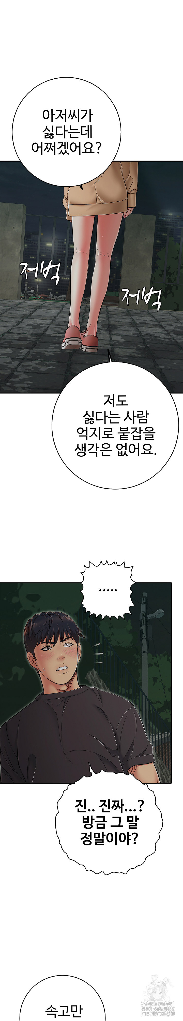 Just One More Time Raw - Chapter 43 [photo 32] - MangaPorn