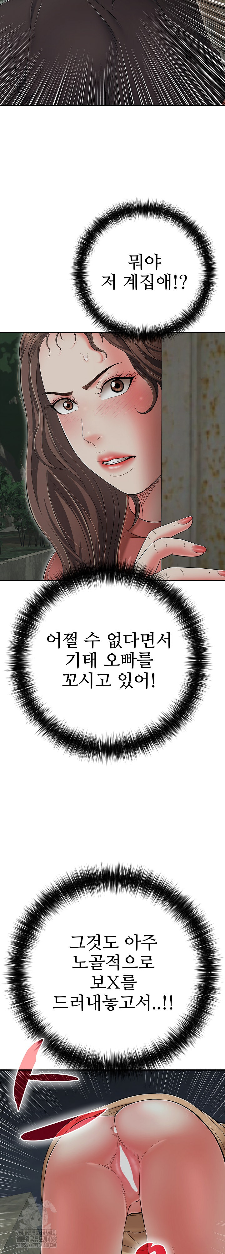 Just One More Time Raw - Chapter 43 [photo 35] - MangaPorn