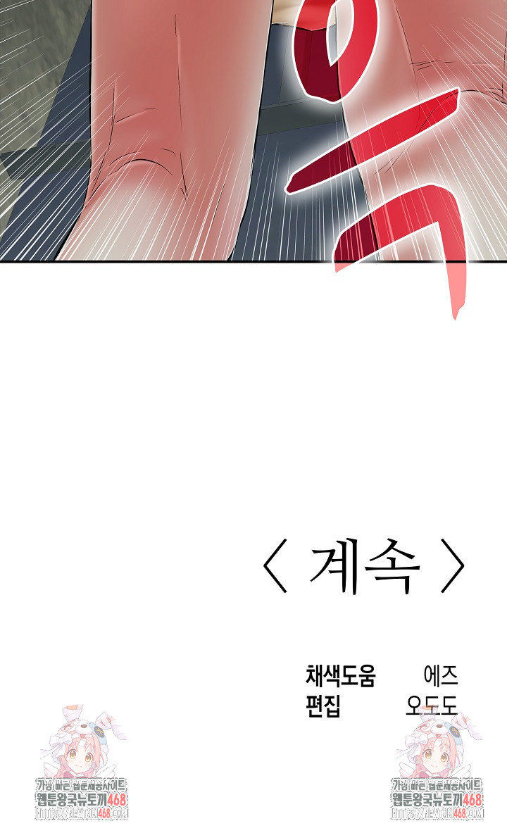 Just One More Time Raw - Chapter 43 [photo 36] - MangaPorn