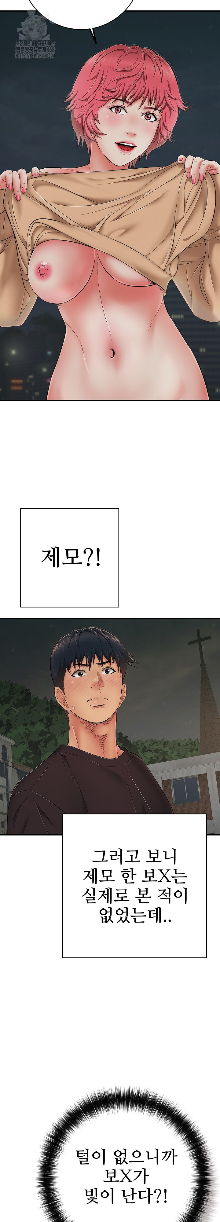 Just One More Time Raw - Chapter 43 [photo 4] - MangaPorn