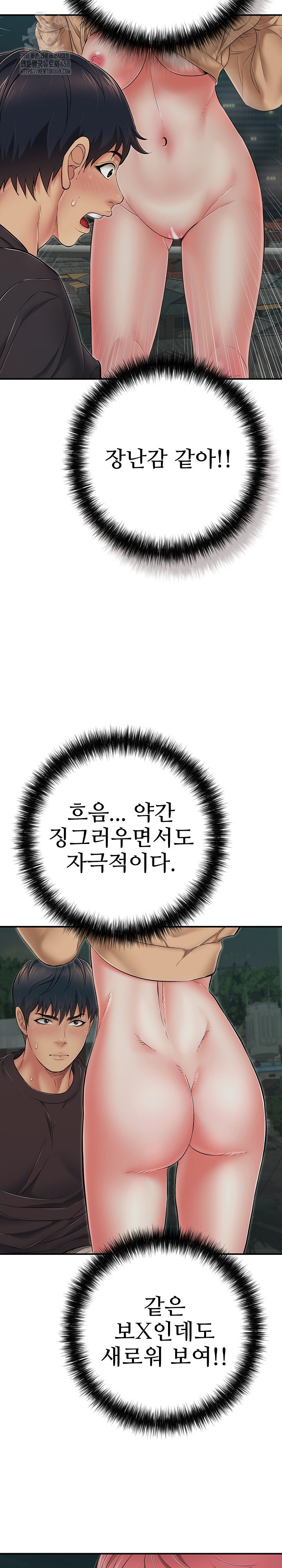 Just One More Time Raw - Chapter 43 [photo 5] - MangaPorn