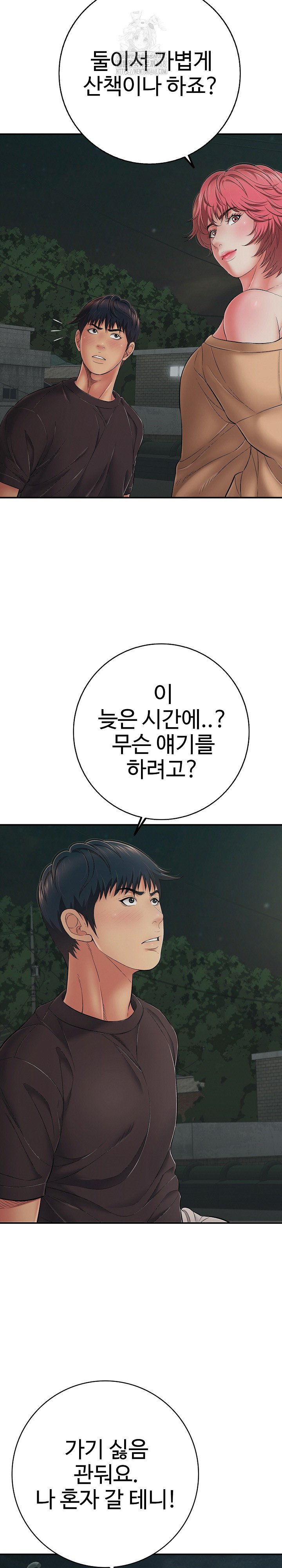 Just One More Time Raw - Chapter 43 [photo 8] - MangaPorn