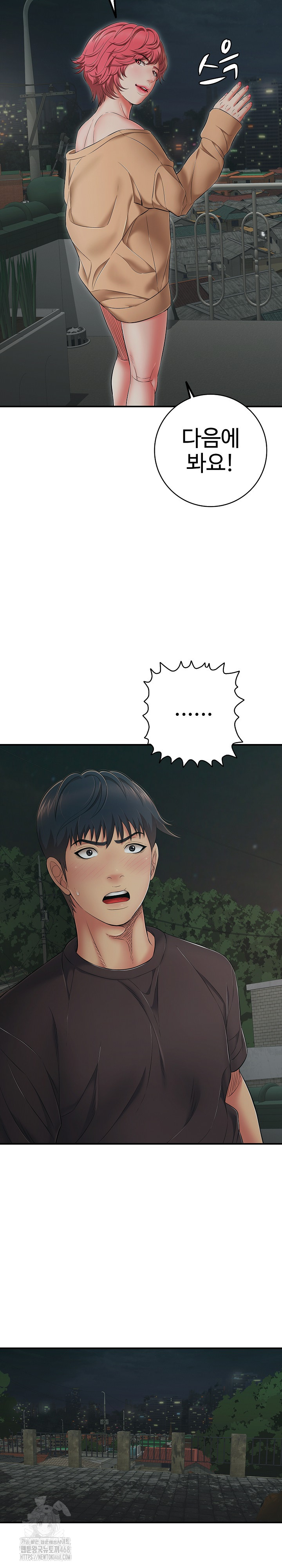Just One More Time Raw - Chapter 43 [photo 9] - MangaPorn