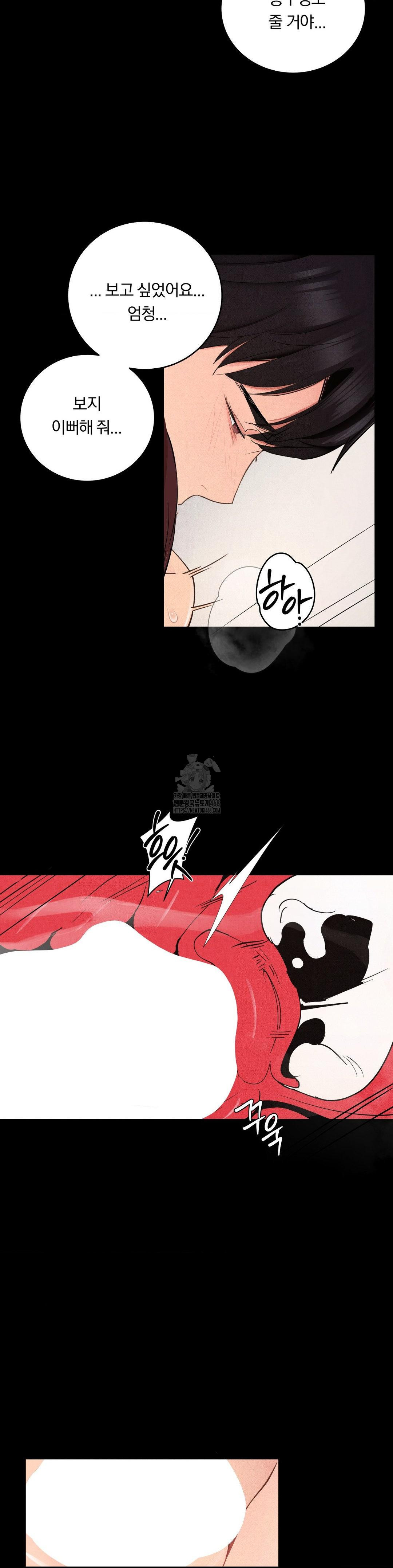 Daily Humiliation Experience Raw - Chapter 36 [photo 25] - MangaPorn