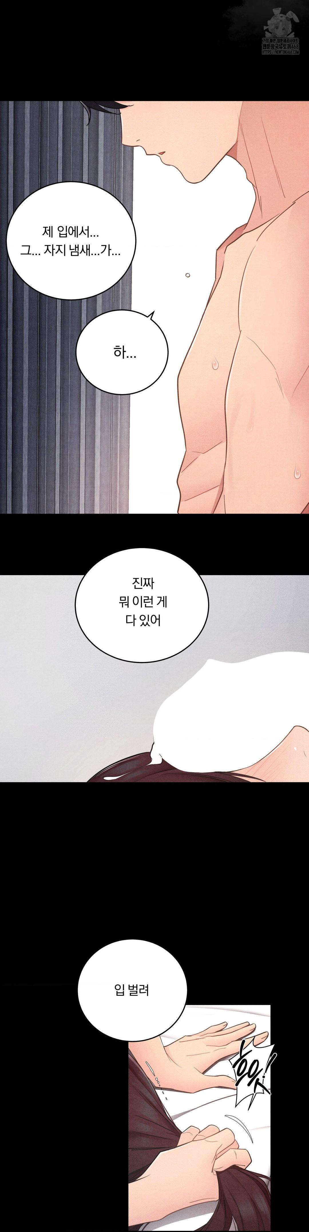 Daily Humiliation Experience Raw - Chapter 36 [photo 8] - MangaPorn