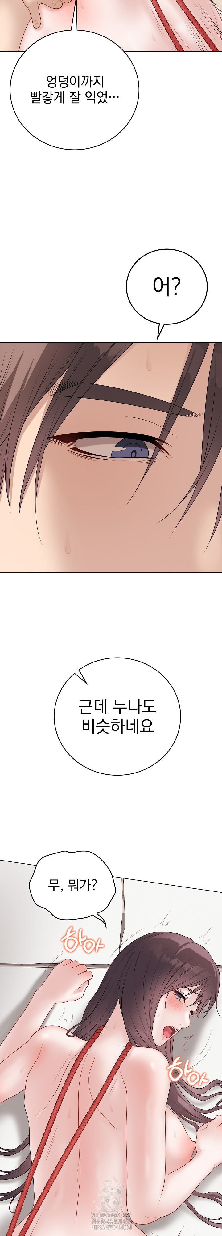 Private Academy Raw - Chapter 36 [photo 11] - MangaPorn