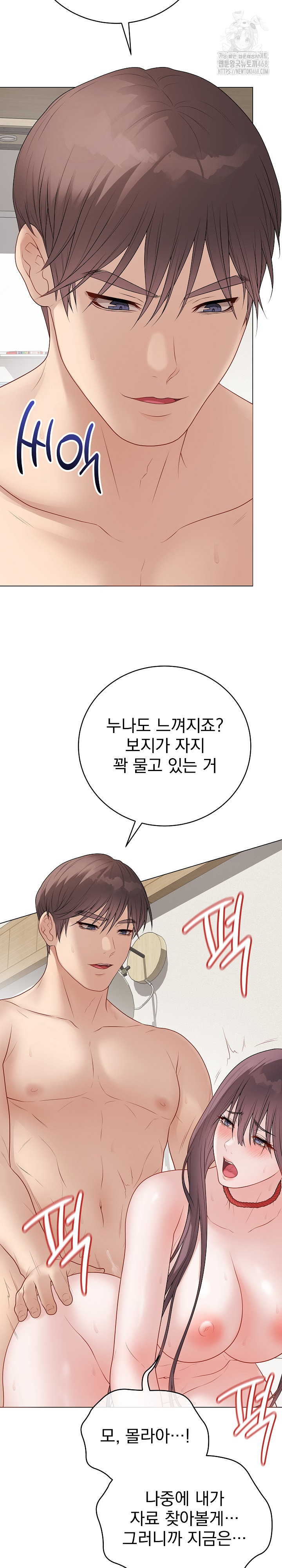 Private Academy Raw - Chapter 36 [photo 15] - MangaPorn