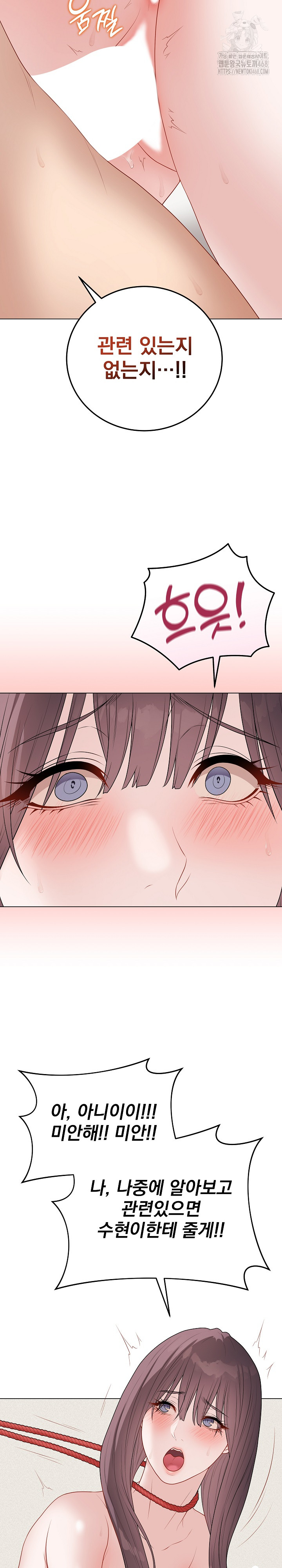 Private Academy Raw - Chapter 36 [photo 18] - MangaPorn