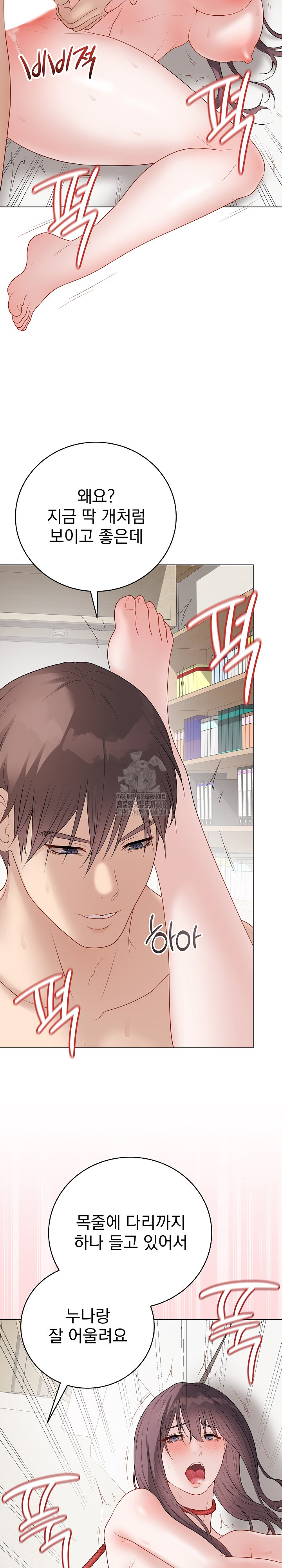 Private Academy Raw - Chapter 36 [photo 24] - MangaPorn