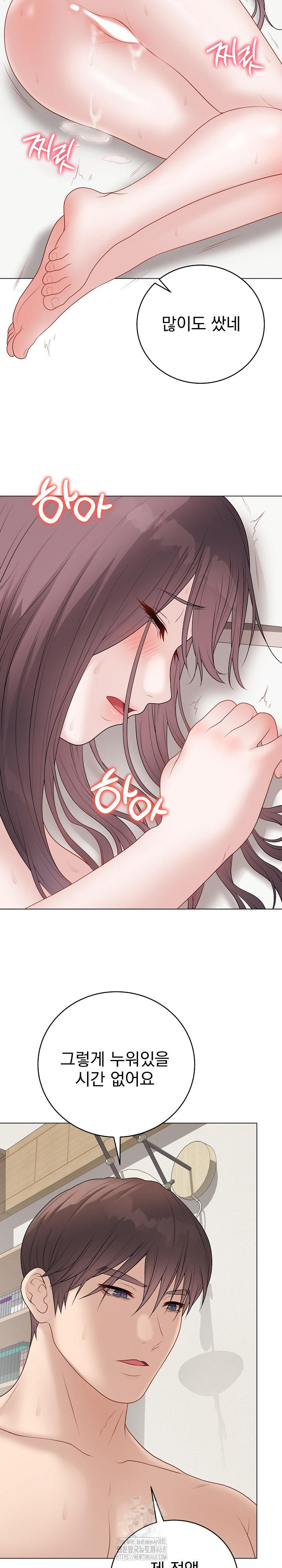 Private Academy Raw - Chapter 36 [photo 27] - MangaPorn