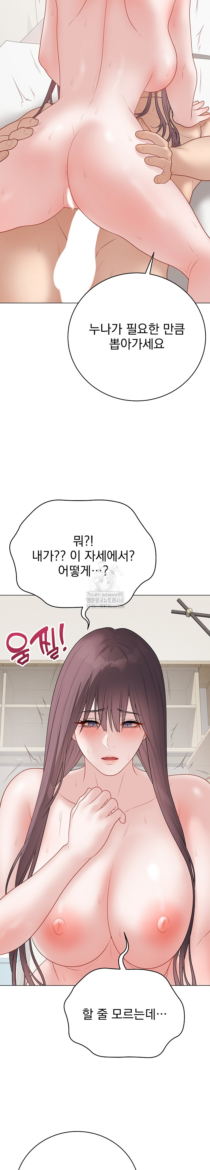 Private Academy Raw - Chapter 36 [photo 29] - MangaPorn