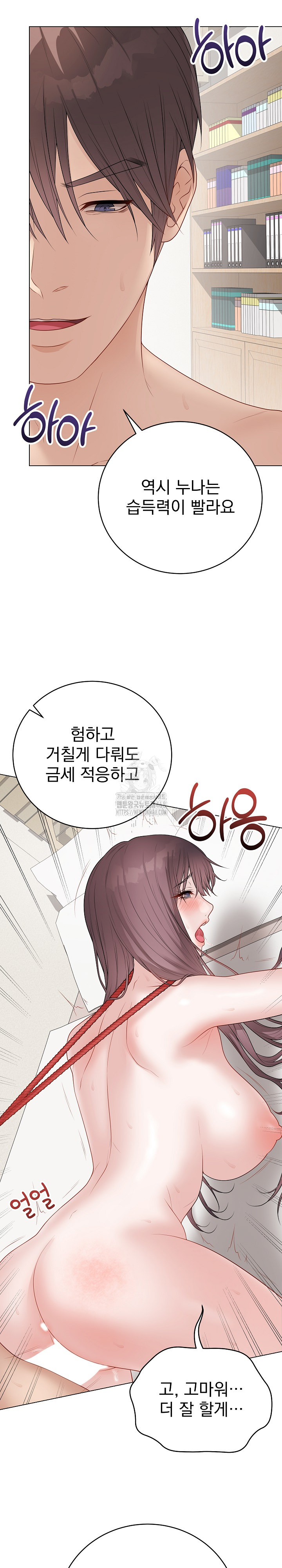 Private Academy Raw - Chapter 36 [photo 7] - MangaPorn
