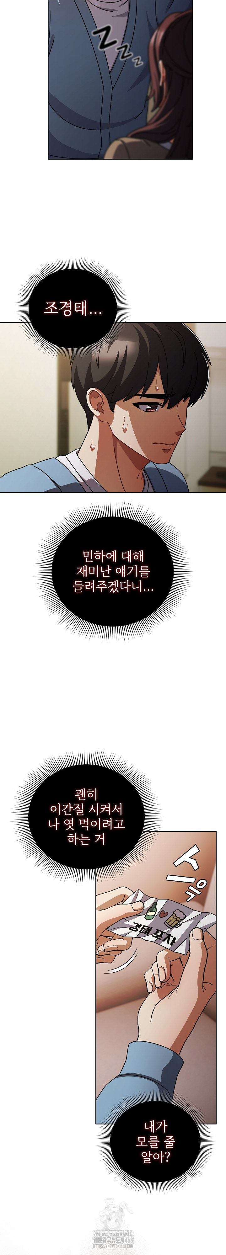 Make My Girlfriend Dirty Raw - Chapter 29 [photo 11] - MangaPorn