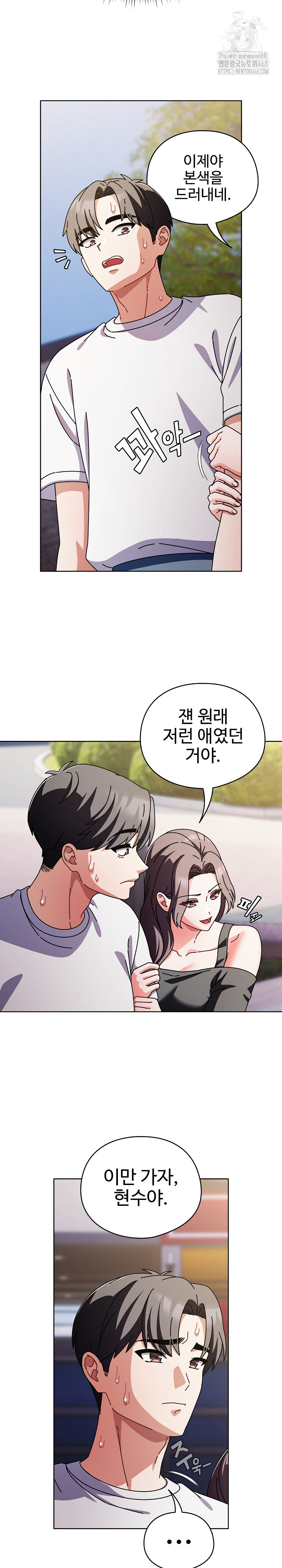 Make My Girlfriend Dirty Raw - Chapter 29 [photo 21] - MangaPorn