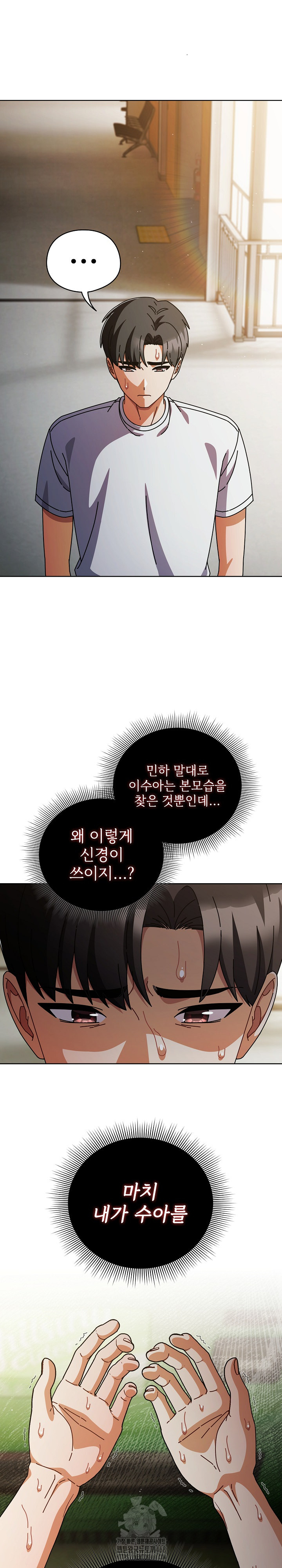 Make My Girlfriend Dirty Raw - Chapter 29 [photo 23] - MangaPorn