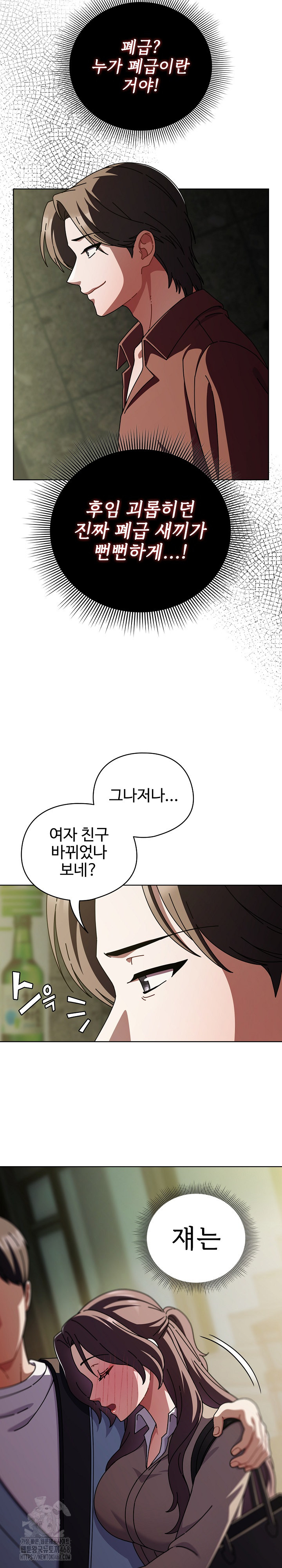 Make My Girlfriend Dirty Raw - Chapter 29 [photo 3] - MangaPorn