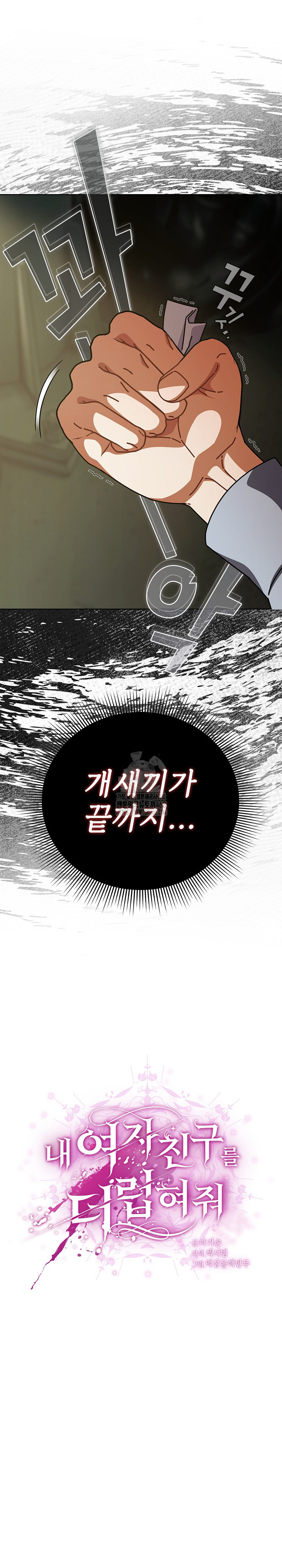 Make My Girlfriend Dirty Raw - Chapter 29 [photo 9] - MangaPorn