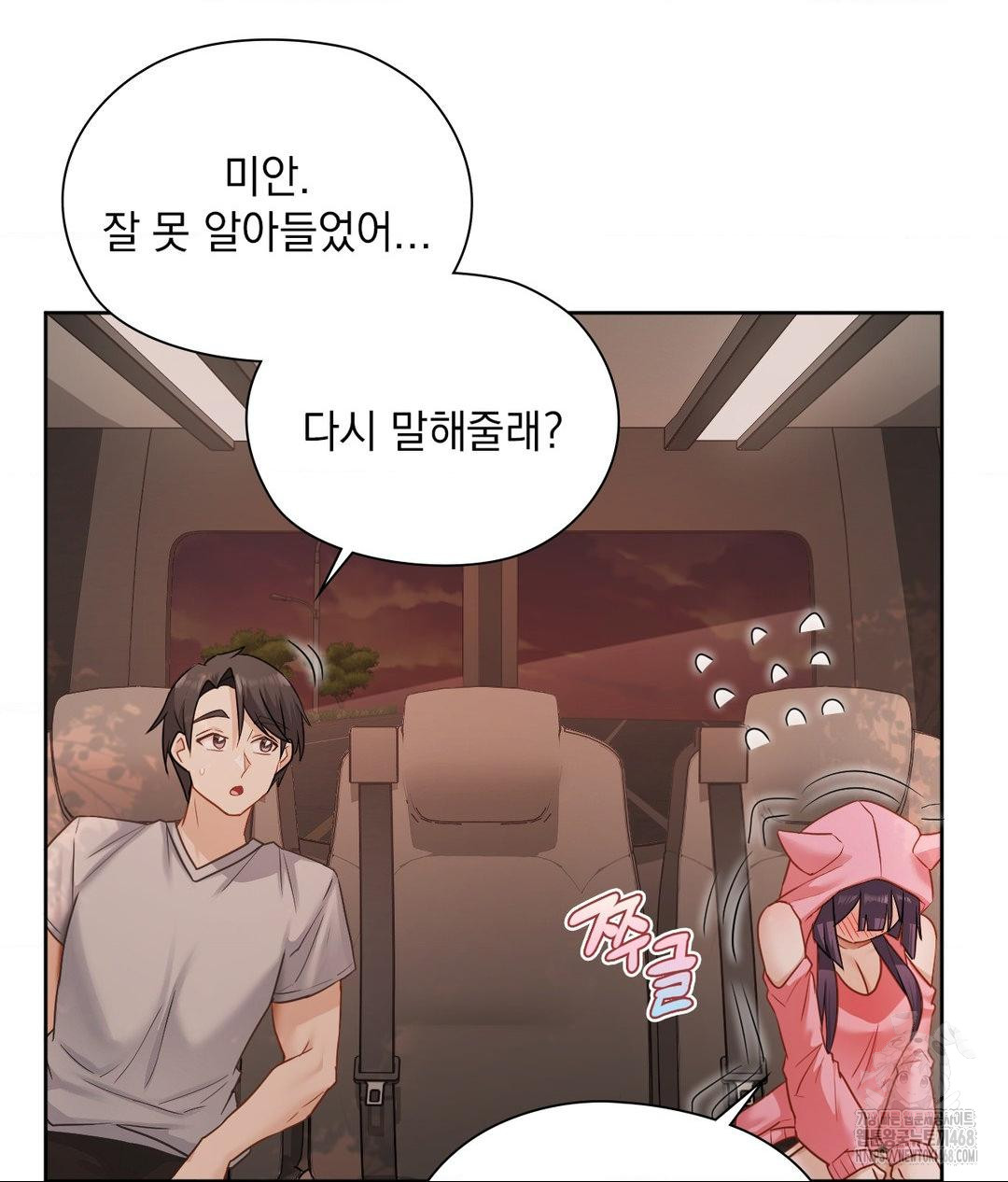 She Recommends a Harem Raw - Chapter 25 [photo 21] - MangaPorn