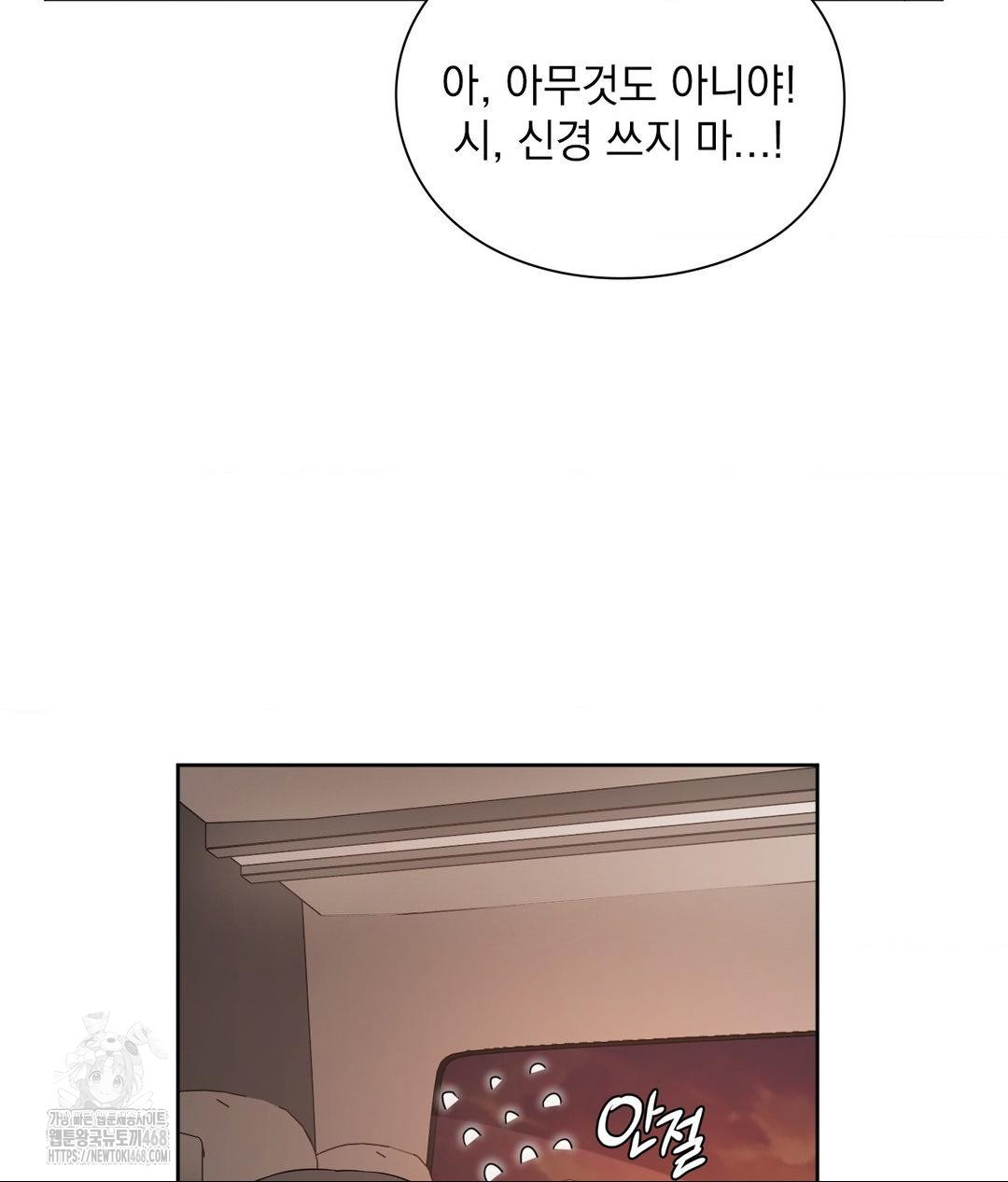 She Recommends a Harem Raw - Chapter 25 [photo 22] - MangaPorn
