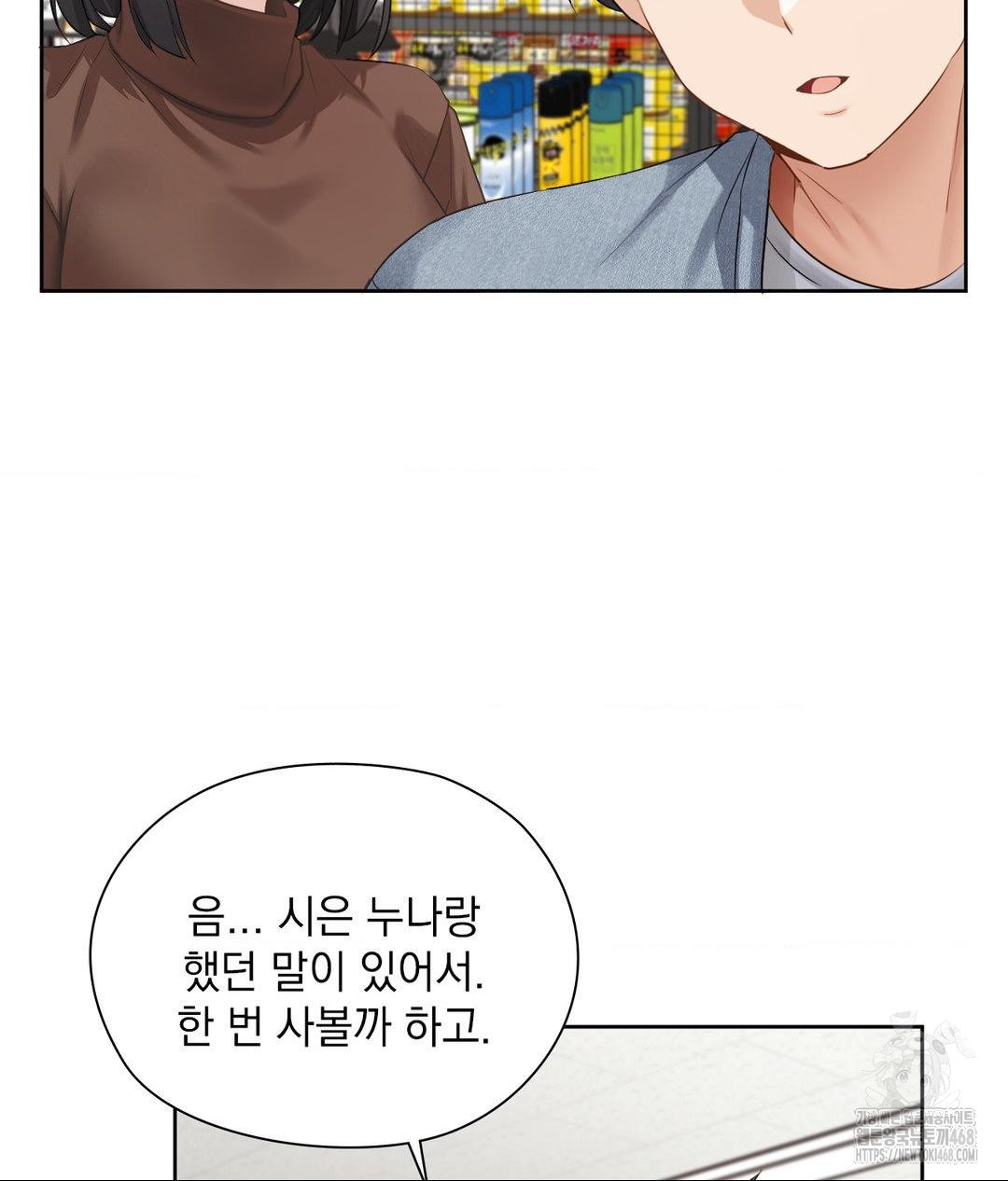 She Recommends a Harem Raw - Chapter 25 [photo 51] - MangaPorn
