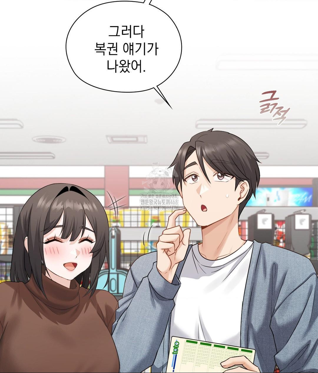 She Recommends a Harem Raw - Chapter 25 [photo 54] - MangaPorn