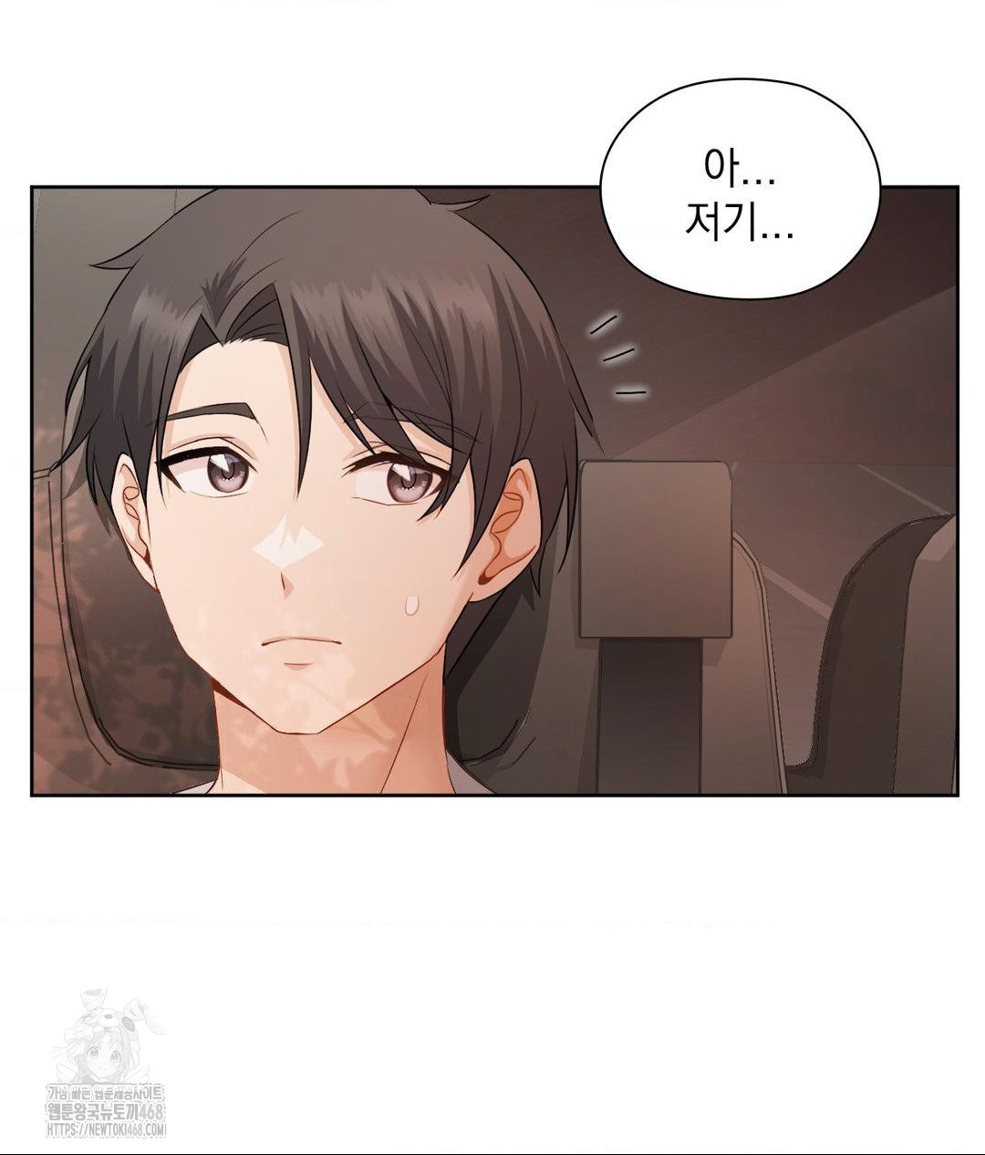 She Recommends a Harem Raw - Chapter 25 [photo 6] - MangaPorn