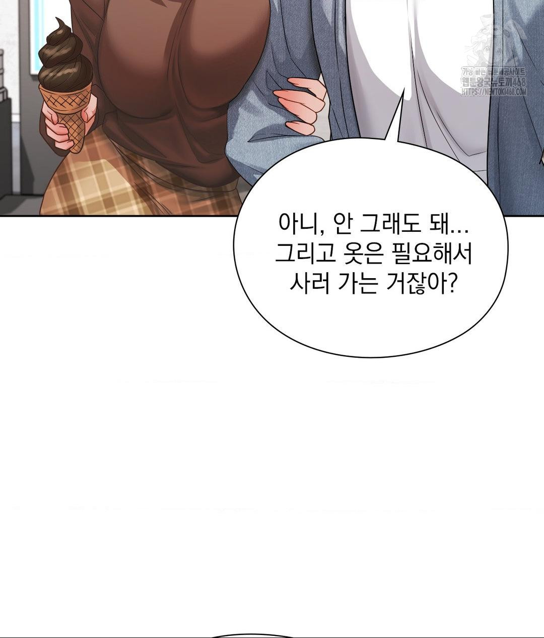 She Recommends a Harem Raw - Chapter 25 [photo 71] - MangaPorn