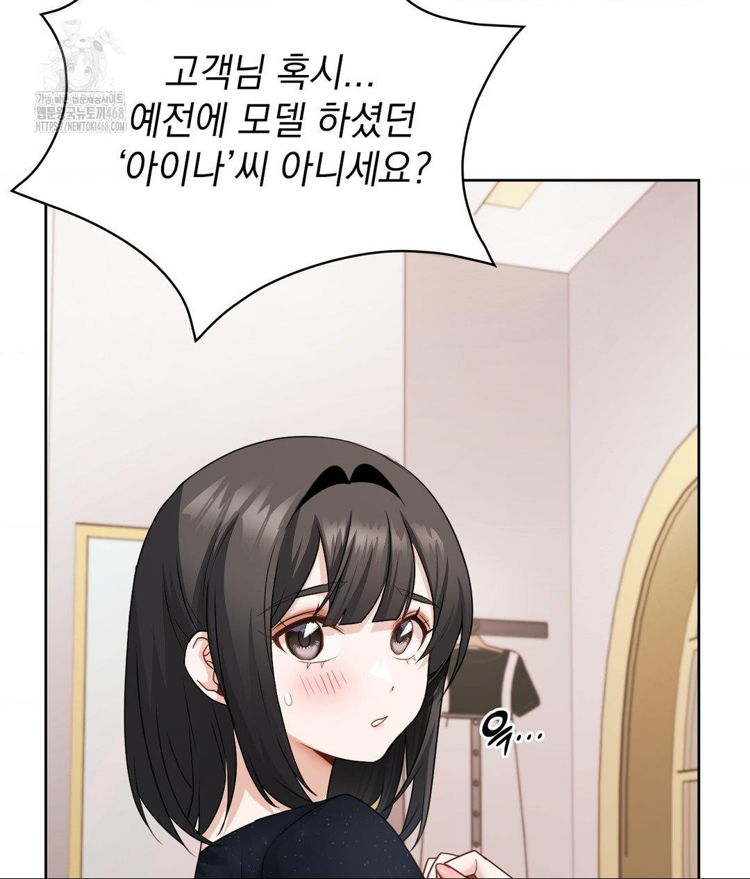 She Recommends a Harem Raw - Chapter 25 [photo 87] - MangaPorn