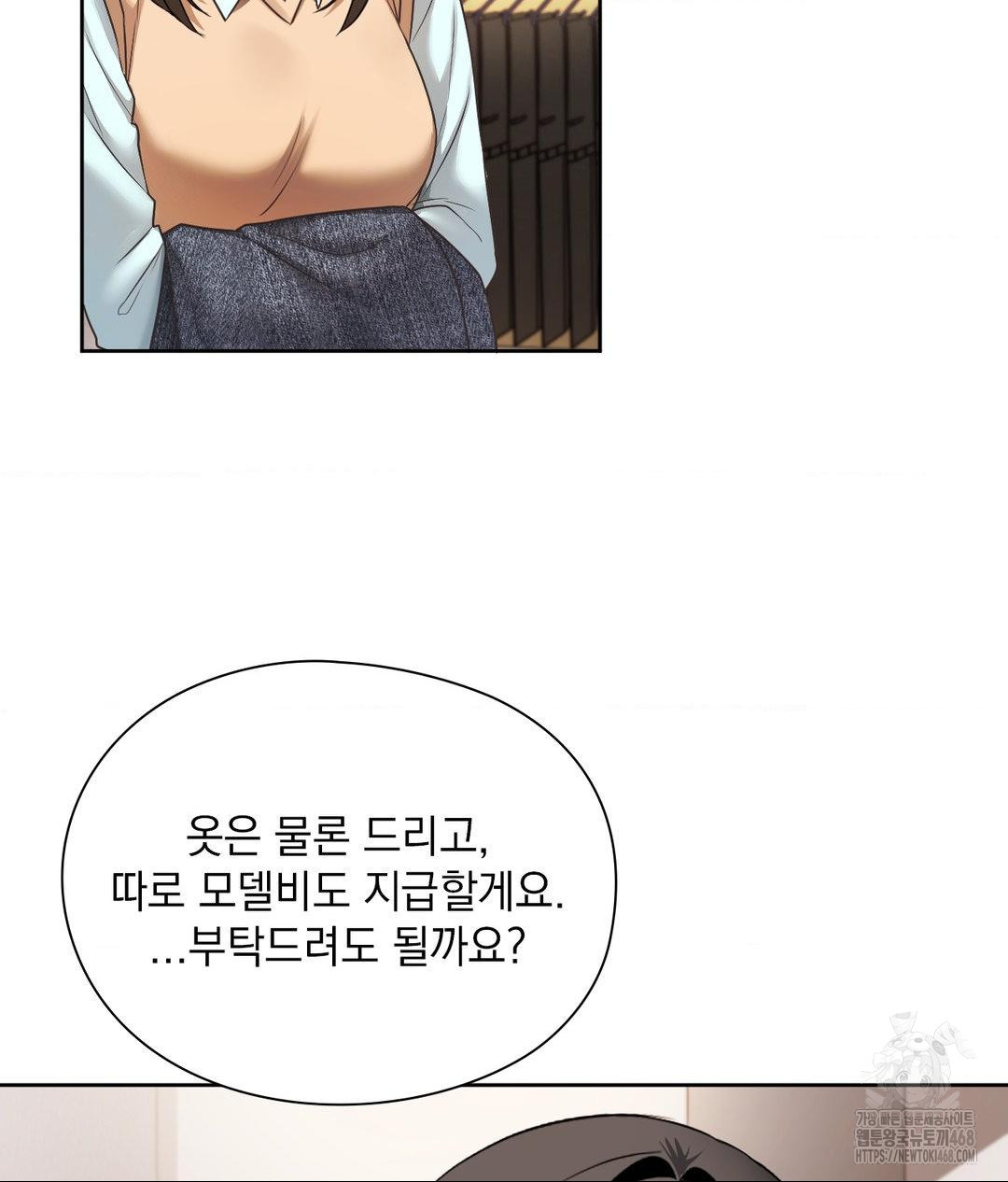 She Recommends a Harem Raw - Chapter 25 [photo 91] - MangaPorn