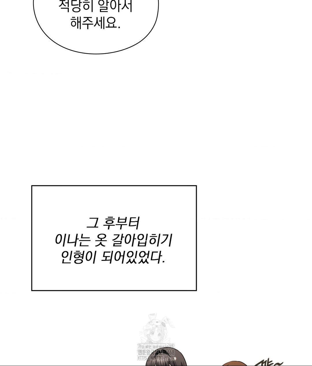 She Recommends a Harem Raw - Chapter 25 [photo 97] - MangaPorn