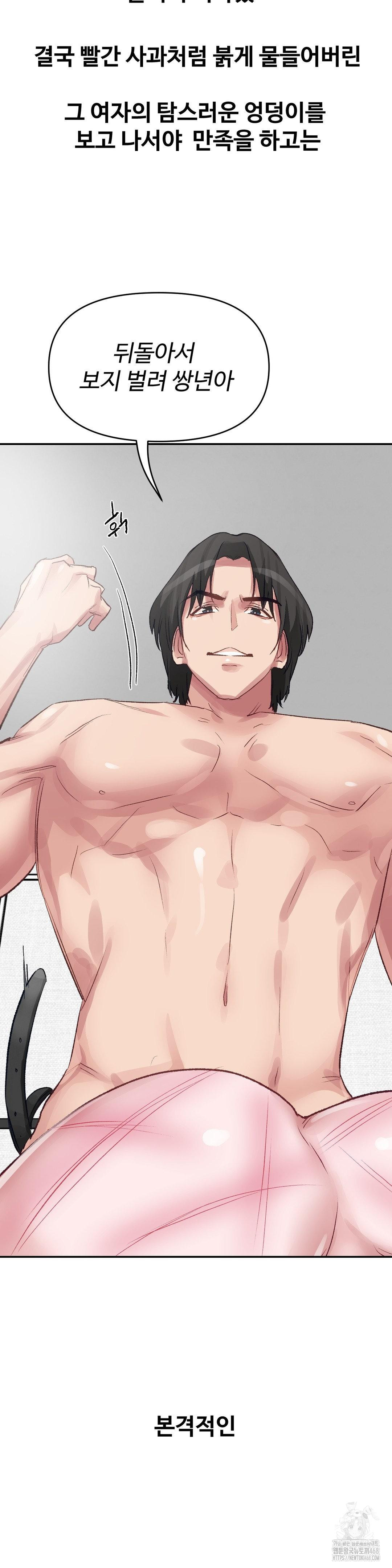 Why is This True? Raw - Chapter 36 [photo 13] - MangaPorn