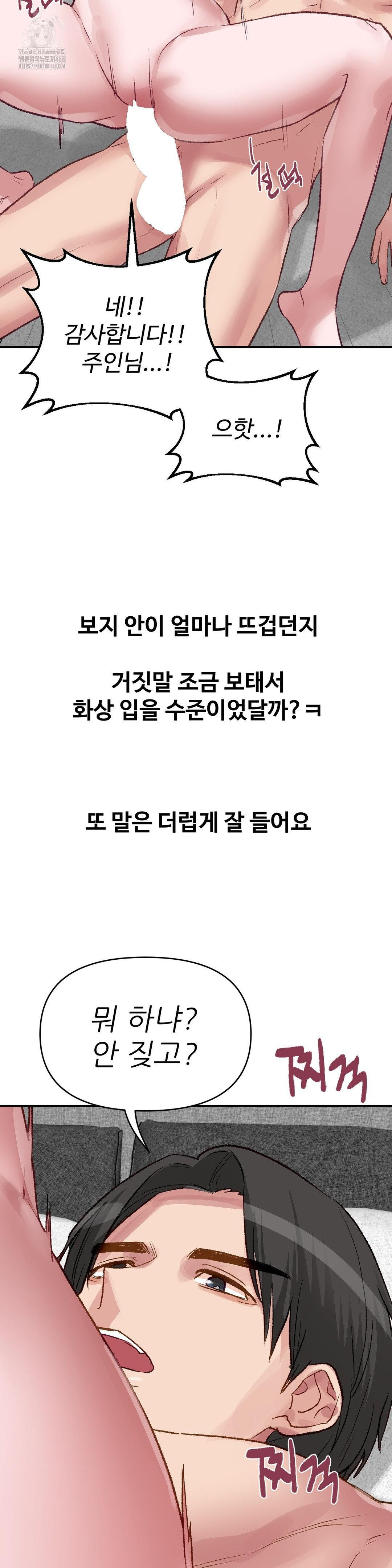 Why is This True? Raw - Chapter 36 [photo 16] - MangaPorn