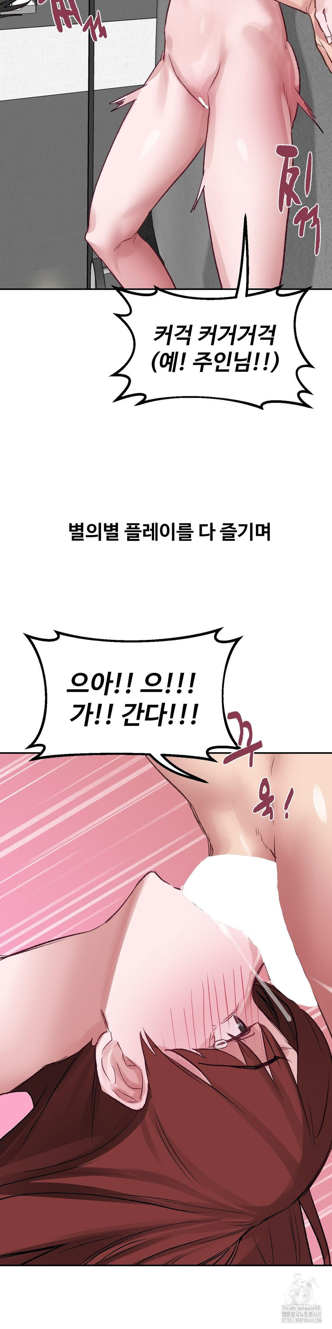 Why is This True? Raw - Chapter 36 [photo 21] - MangaPorn