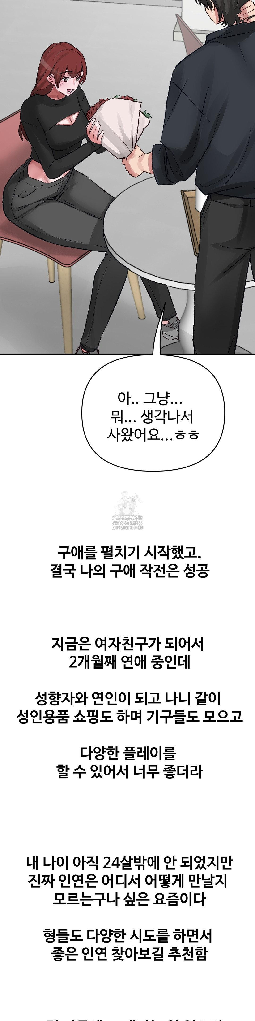 Why is This True? Raw - Chapter 36 [photo 27] - MangaPorn