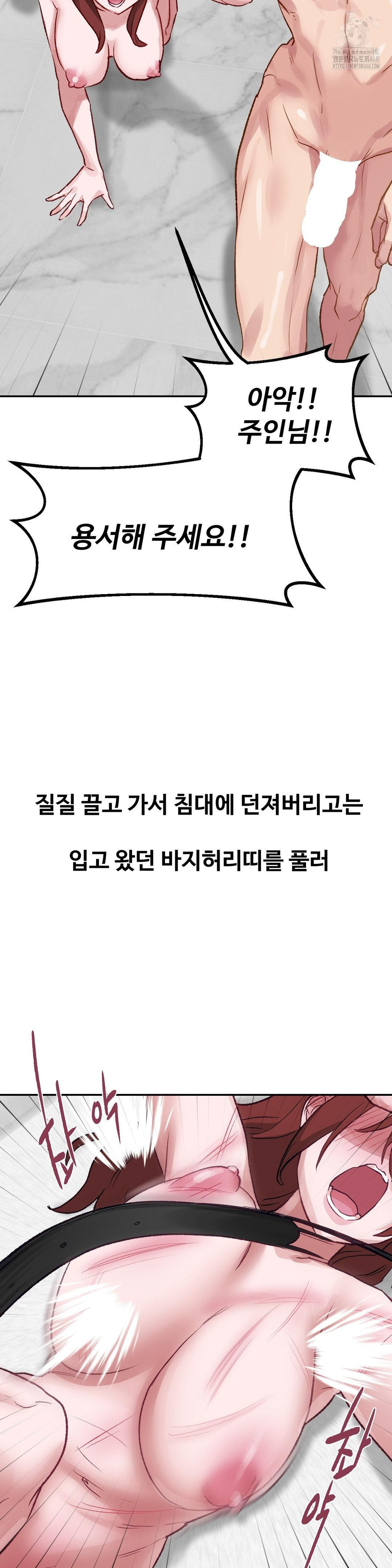 Why is This True? Raw - Chapter 36 [photo 6] - MangaPorn
