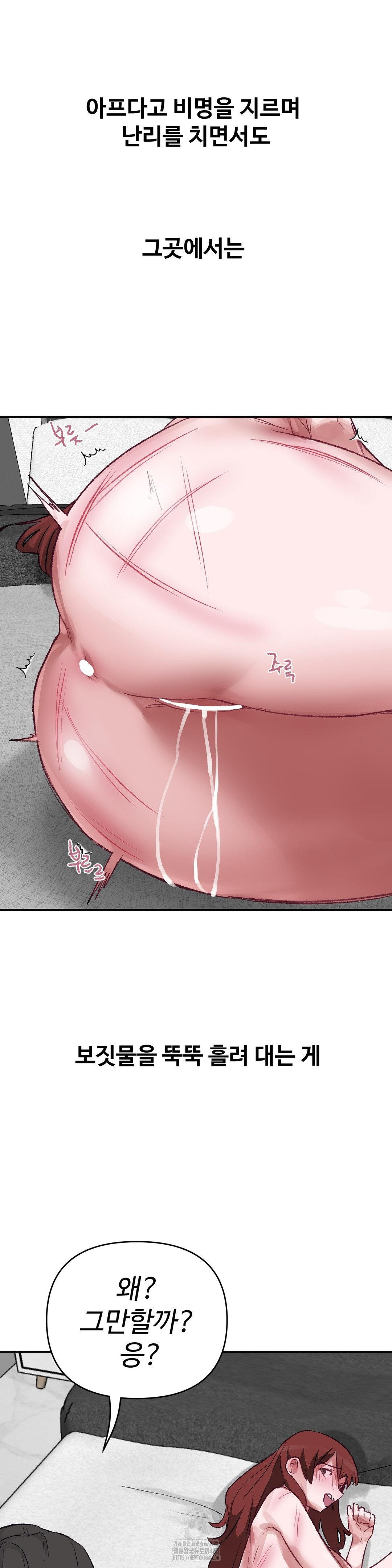 Why is This True? Raw - Chapter 36 [photo 9] - MangaPorn