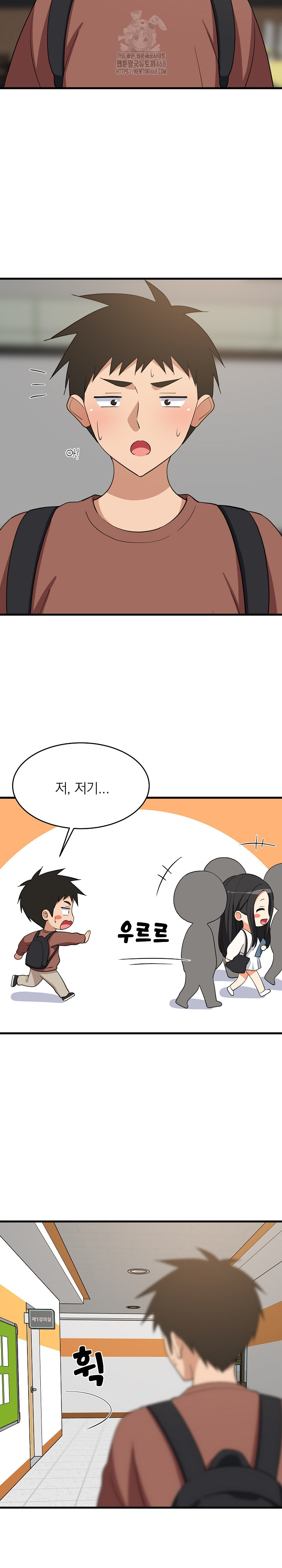 College Grades Skyrocketing Raw - Chapter 73 [photo 10] - MangaPorn
