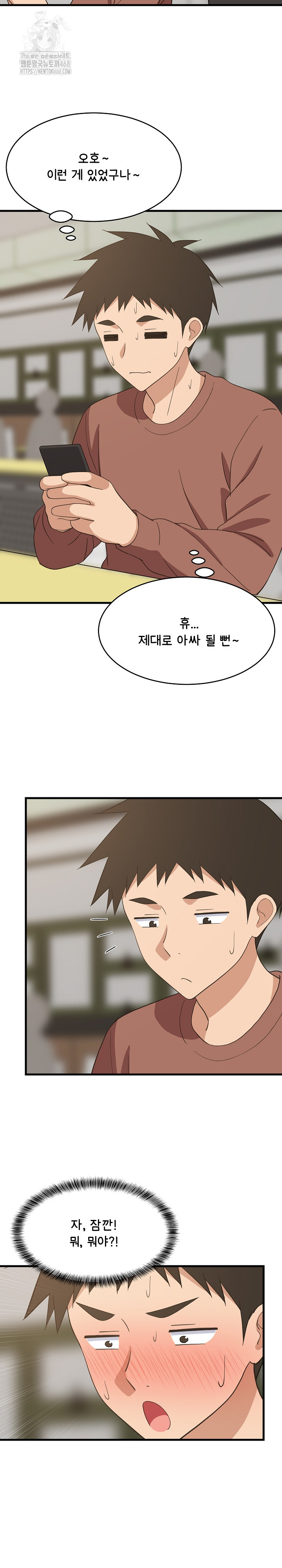 College Grades Skyrocketing Raw - Chapter 73 [photo 19] - MangaPorn