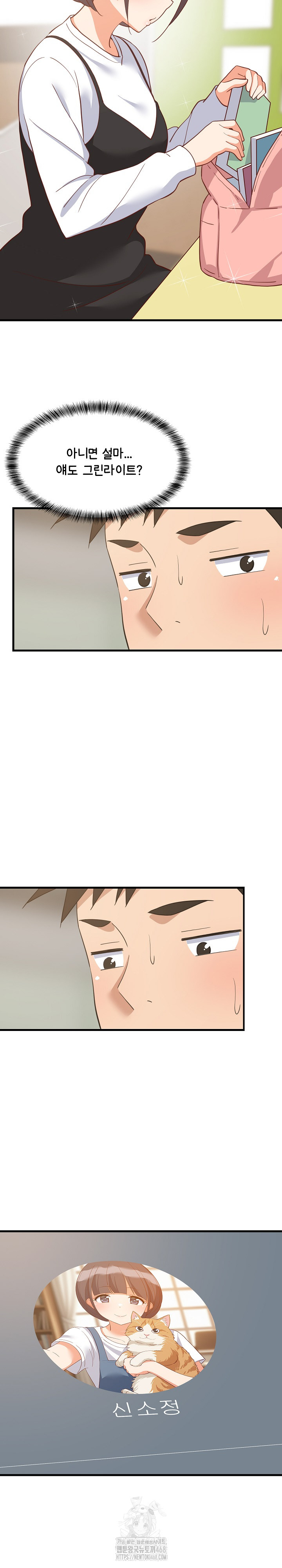 College Grades Skyrocketing Raw - Chapter 73 [photo 21] - MangaPorn