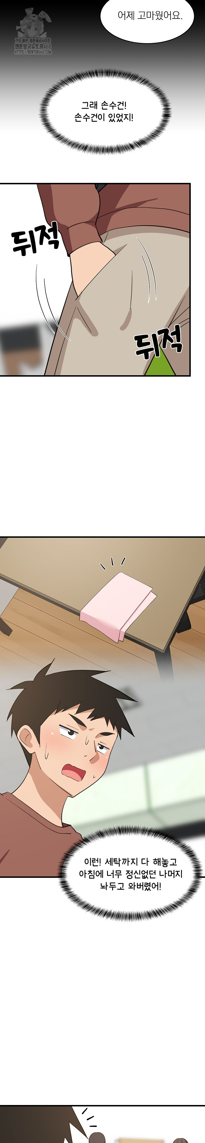 College Grades Skyrocketing Raw - Chapter 73 [photo 7] - MangaPorn