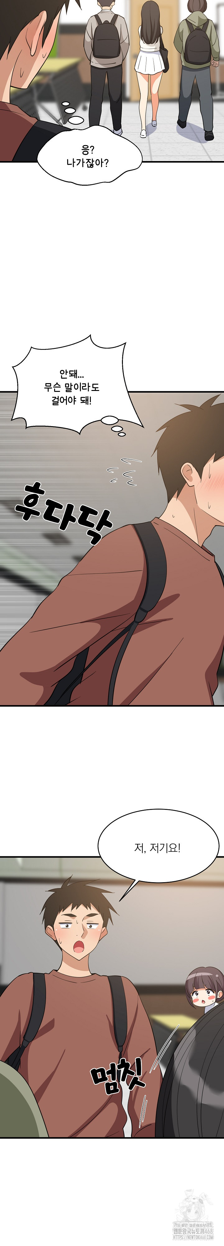 College Grades Skyrocketing Raw - Chapter 73 [photo 8] - MangaPorn